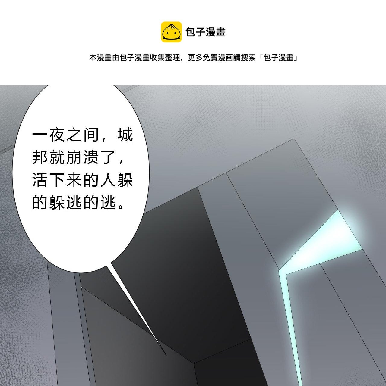 第49话 世界