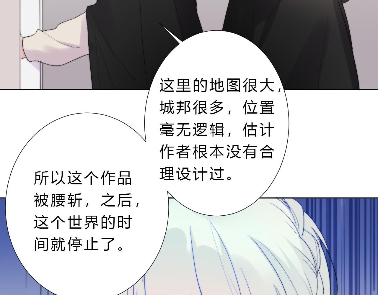 第49话 世界