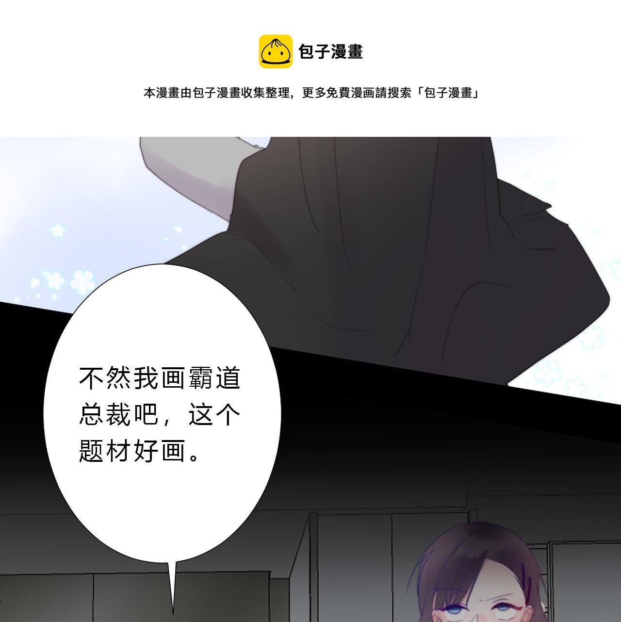 第49话 世界