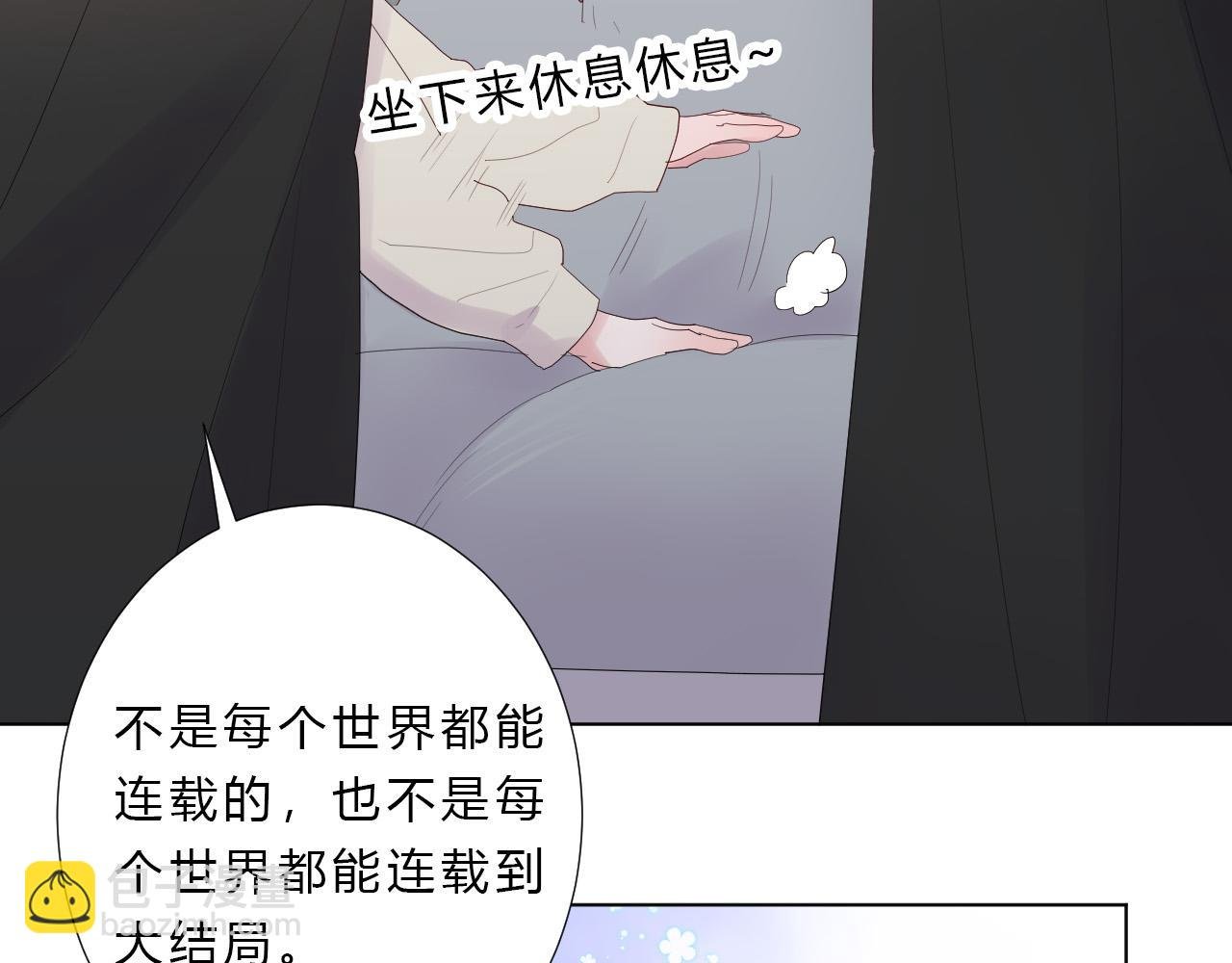 第49话 世界