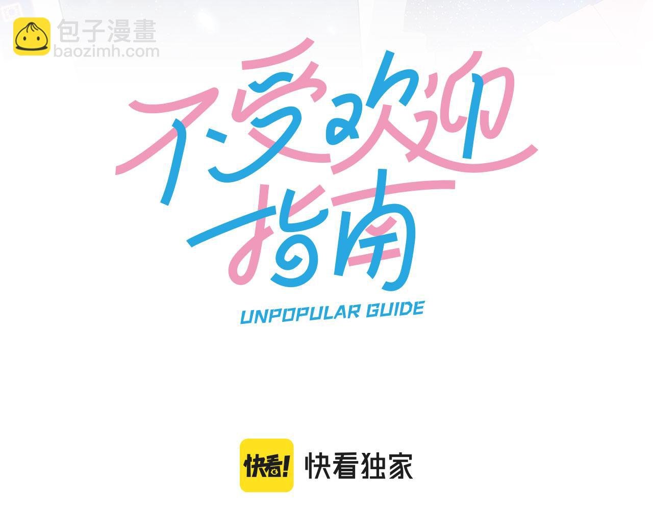 第50话 真假猪脚
