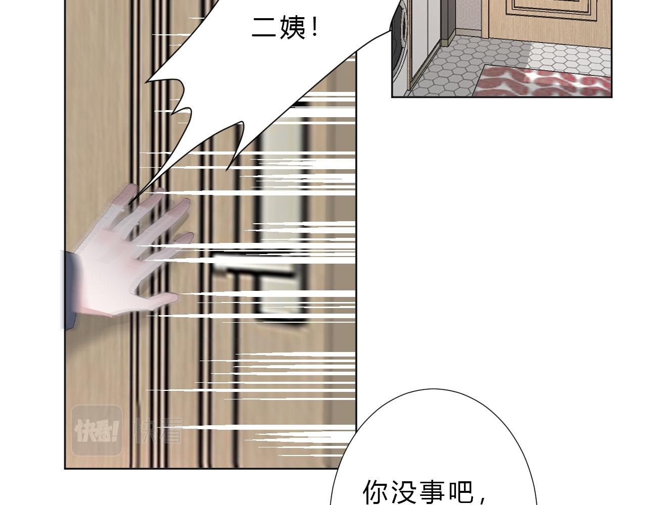 第50话 真假猪脚