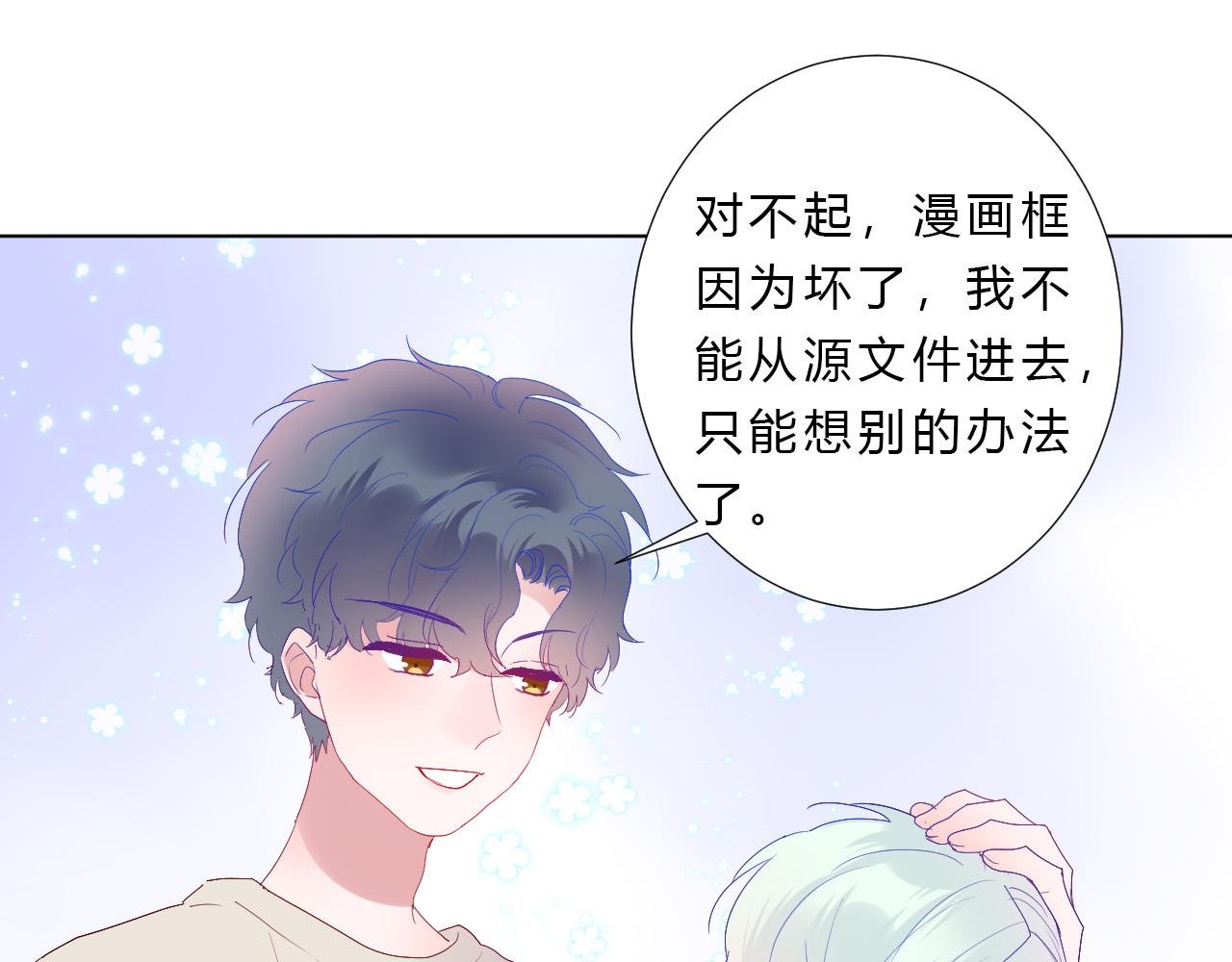 第50话 真假猪脚