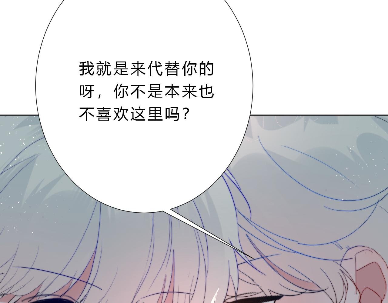 第50话 真假猪脚