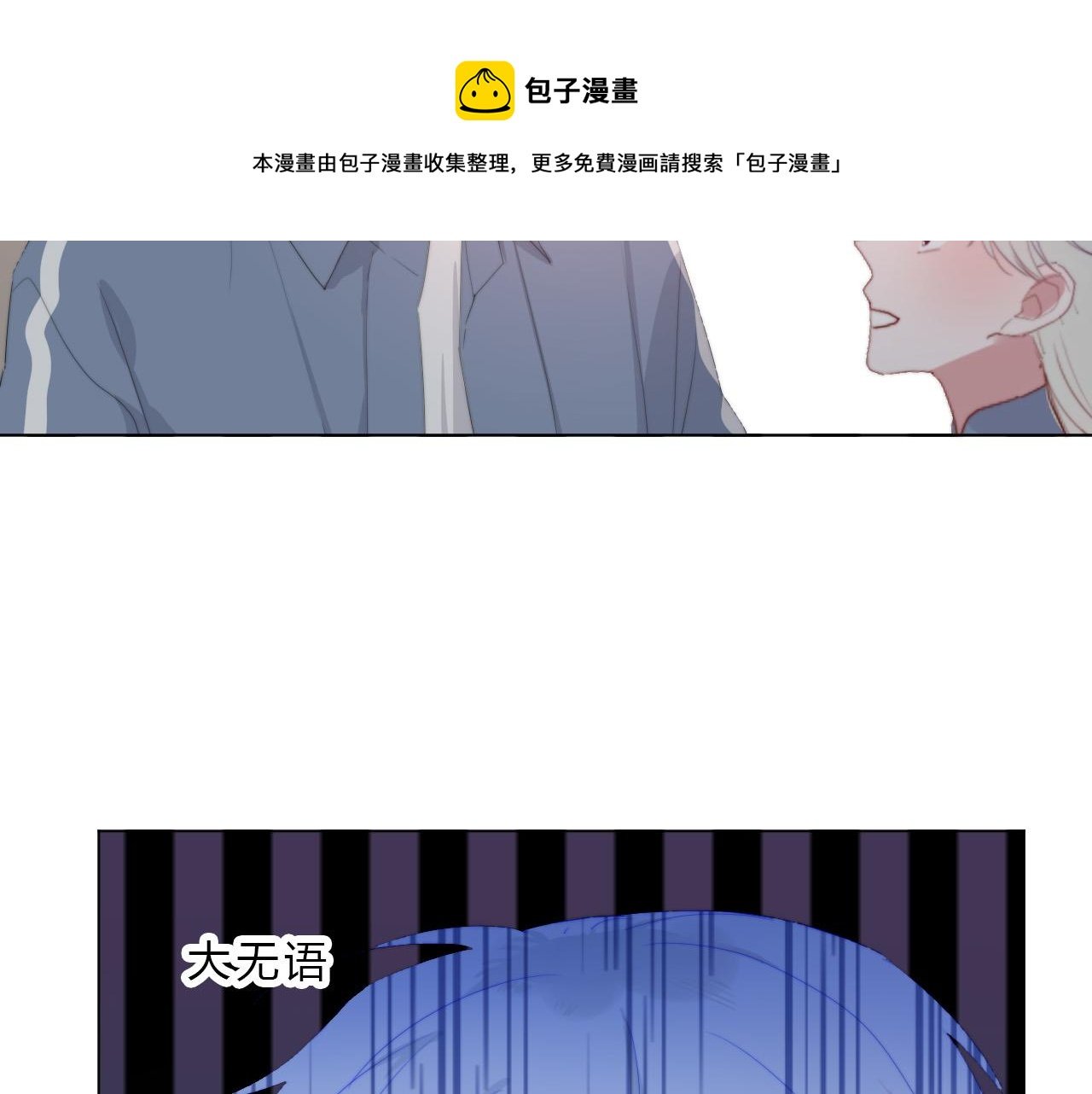 第51话 左右为男