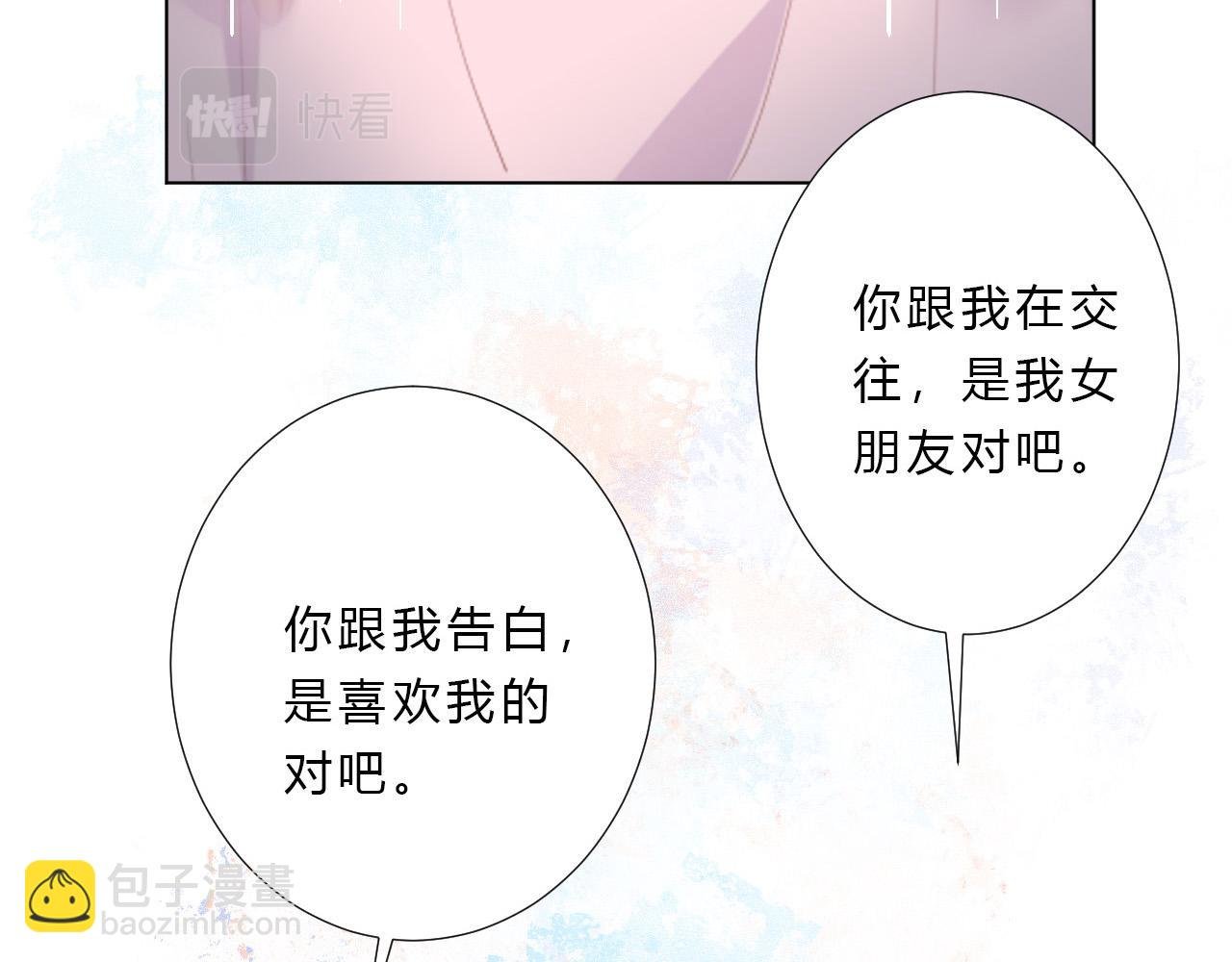 第52话 告白？