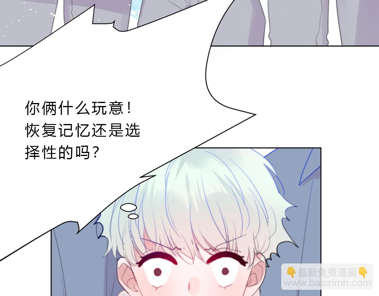 第52话 告白？
