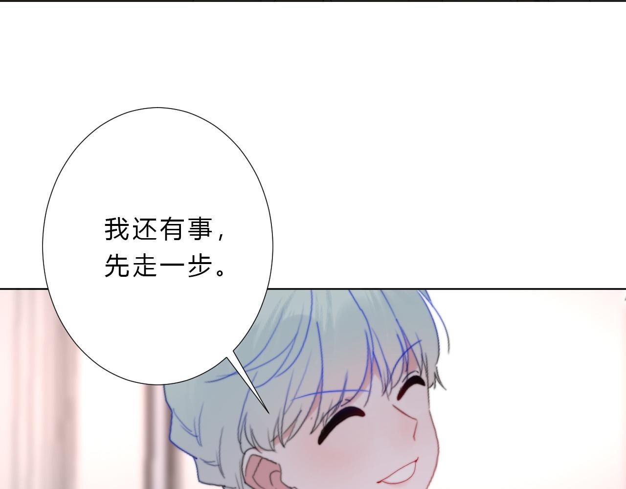 第52话 告白？