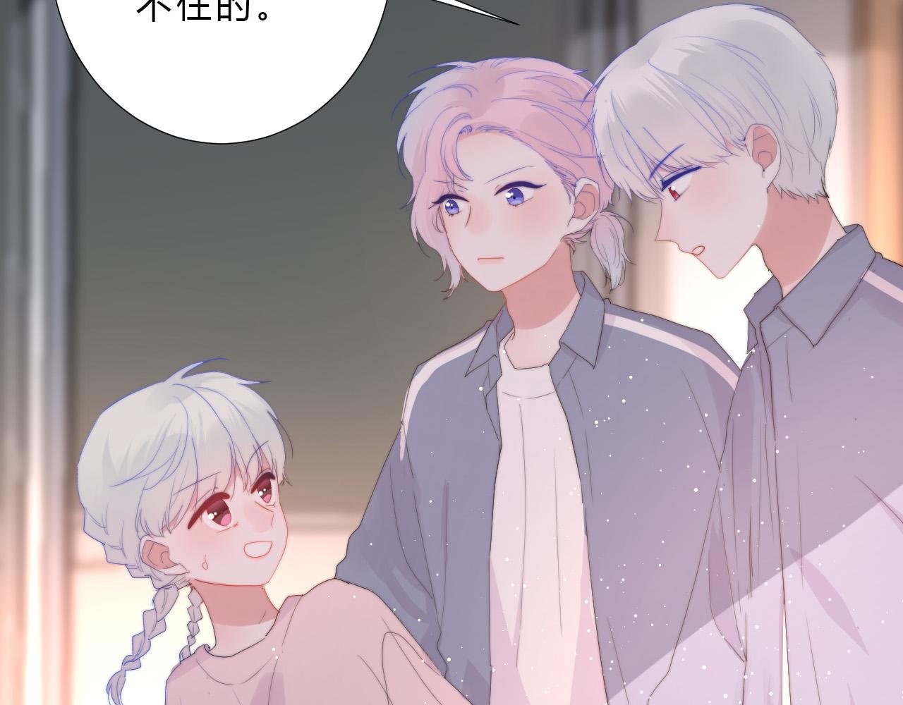 第52话 告白？