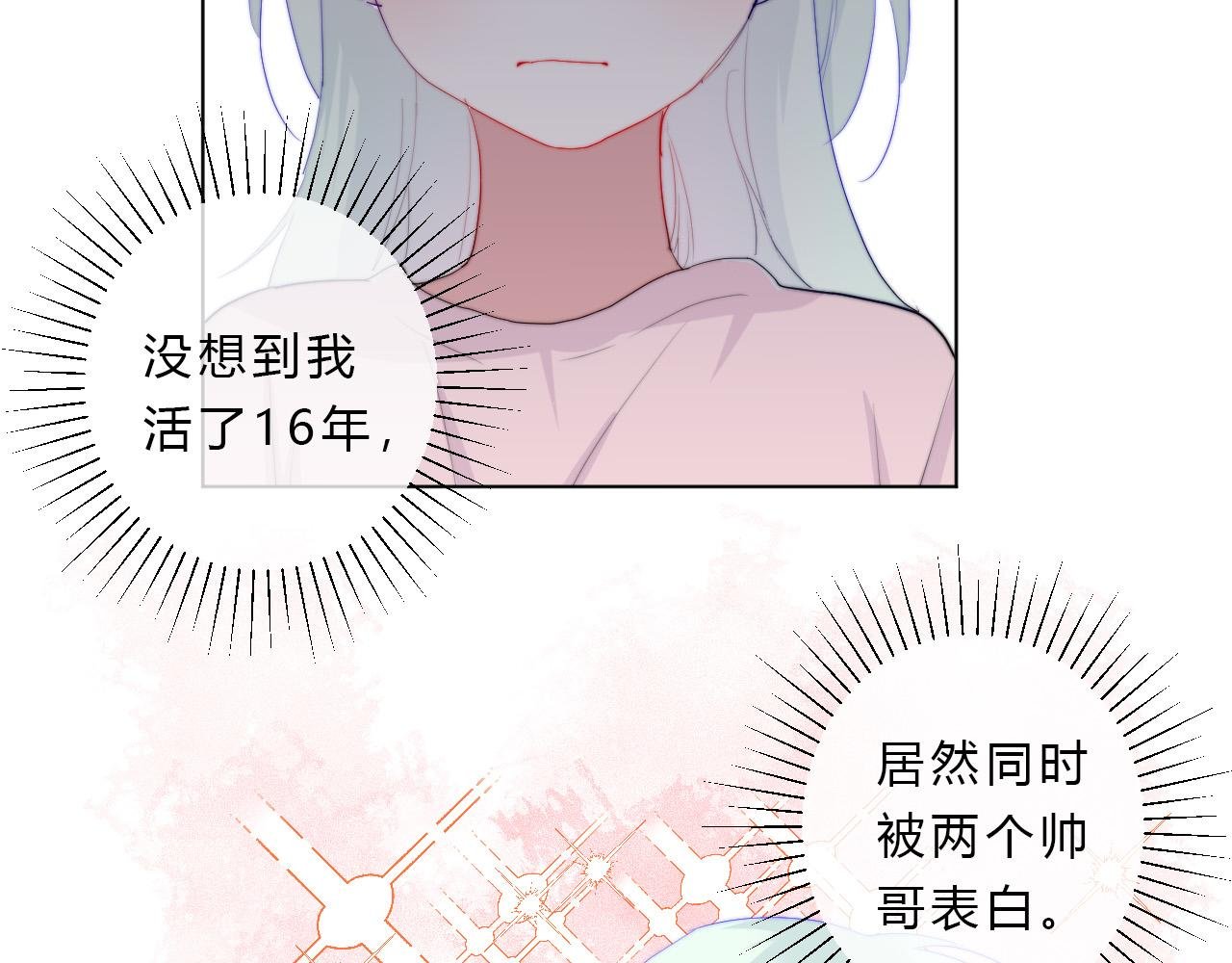 第52话 告白？