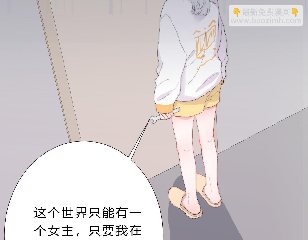 第52话 告白？