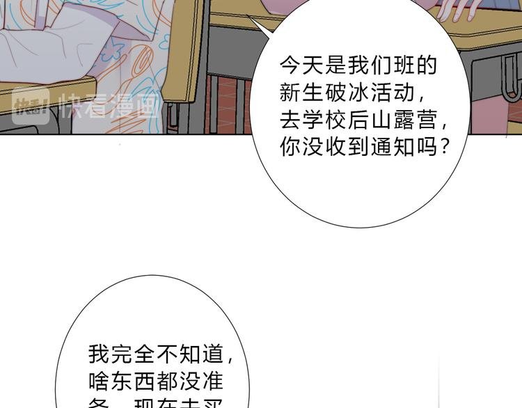 第5话 迷惑