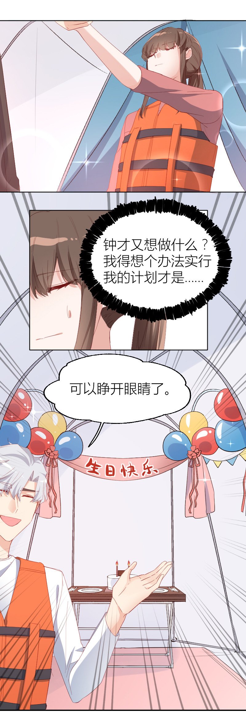 第19话
