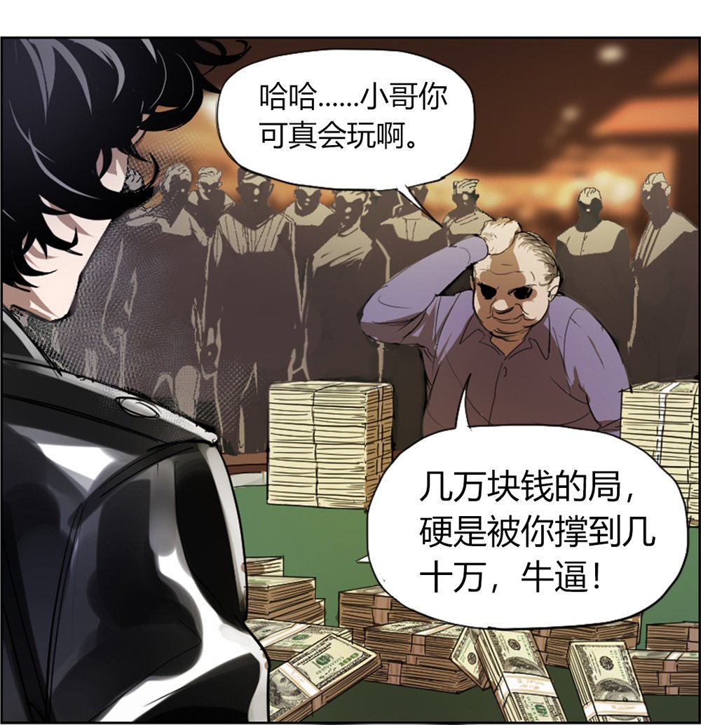 第1话 大赢家