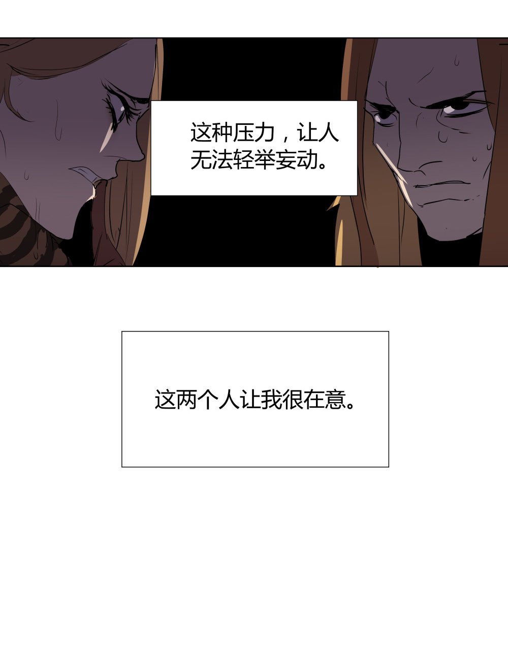 第10话 田忌赛马