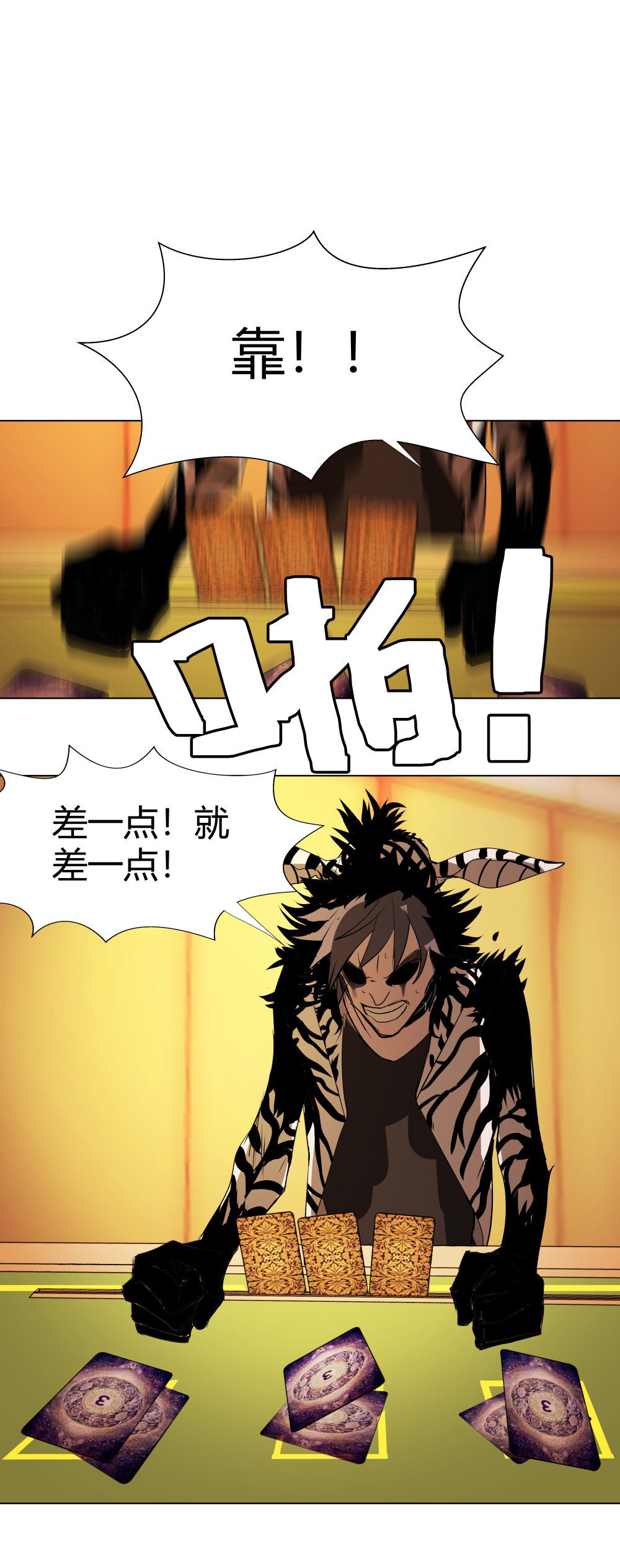 第11话 手筹码