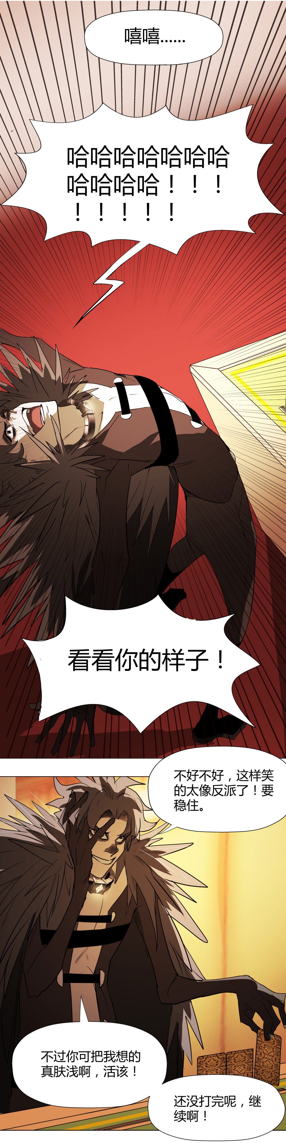 第11话 手筹码