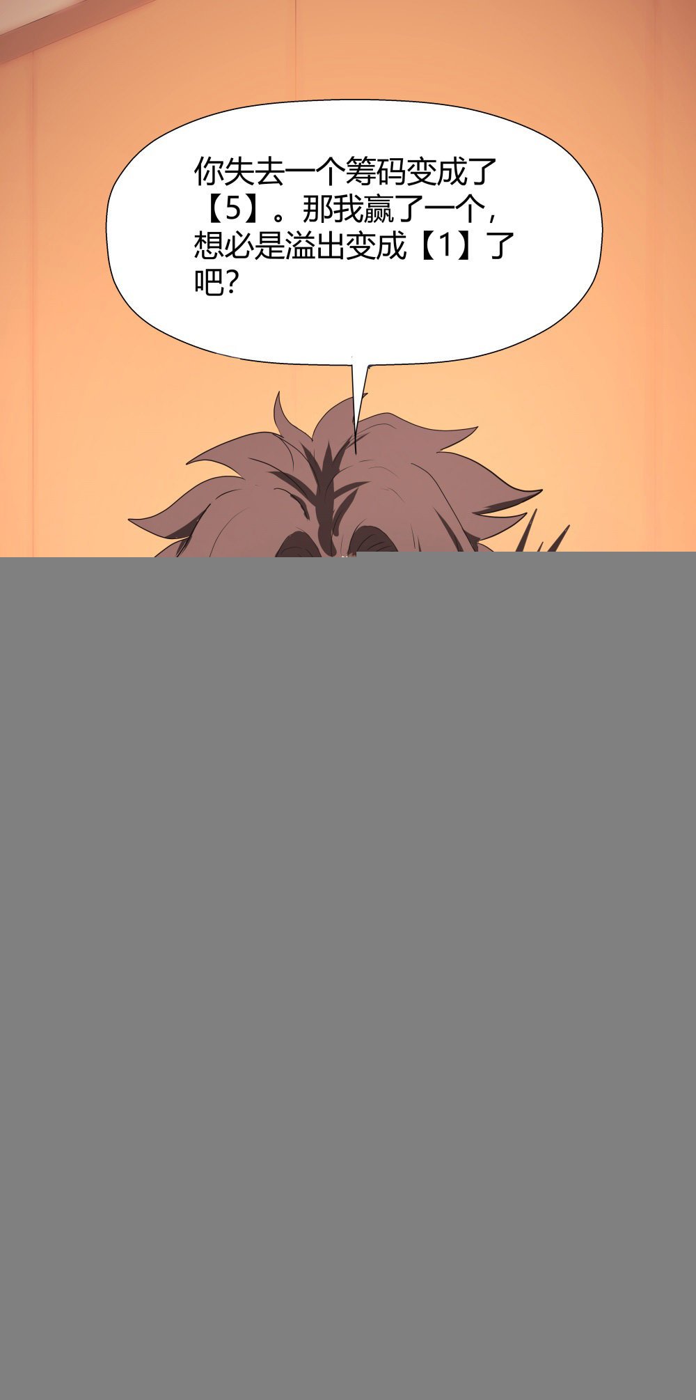 第12话 3 or 7？