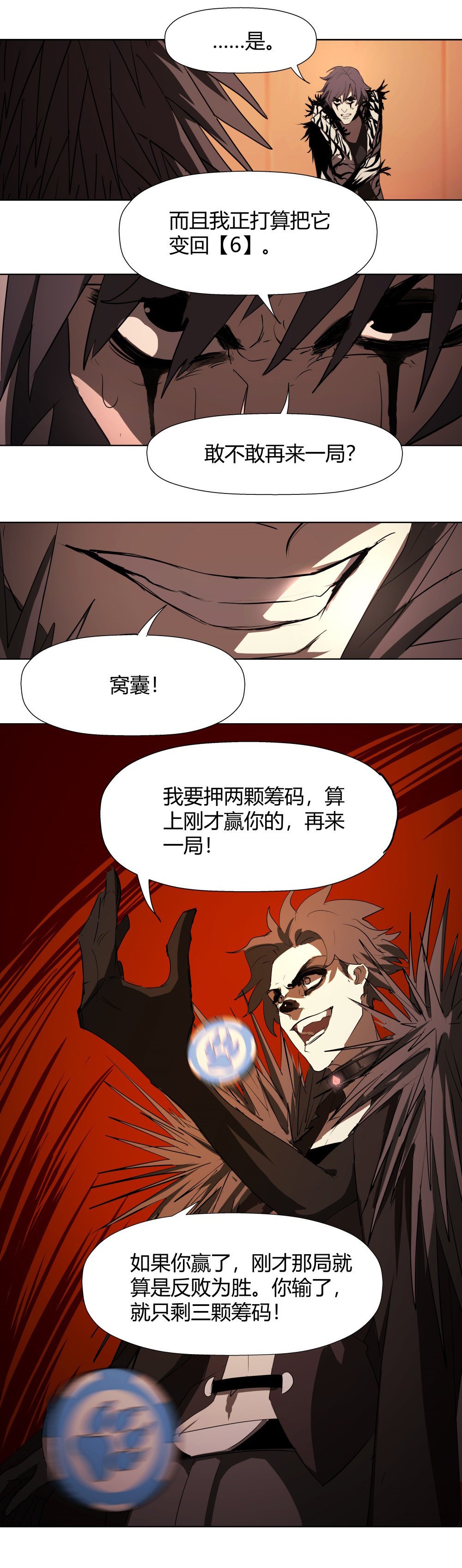 第12话 3 or 7？