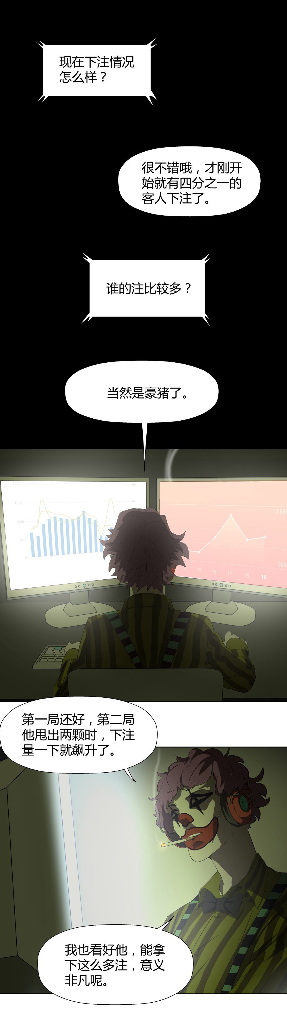 第12话 3 or 7？