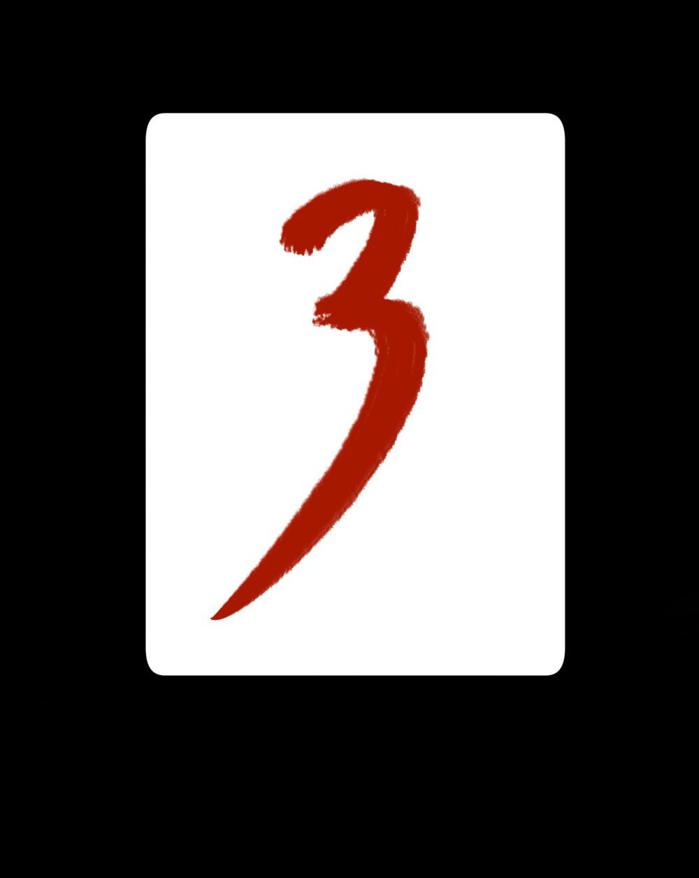 第13话 All in