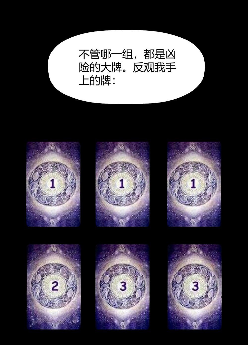 第13话 All in