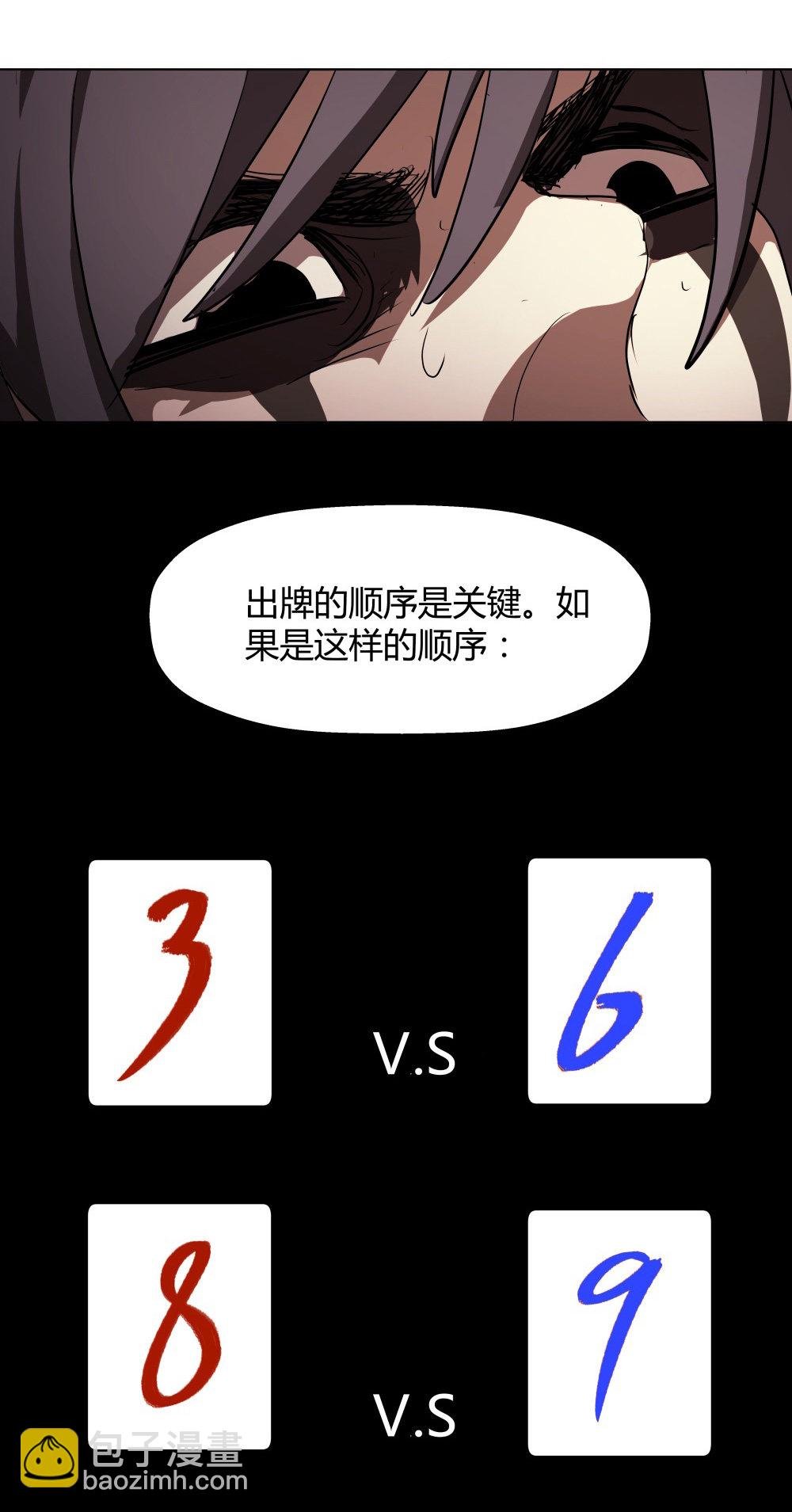 第13话 All in