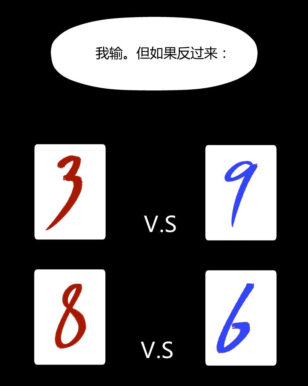 第13话 All in