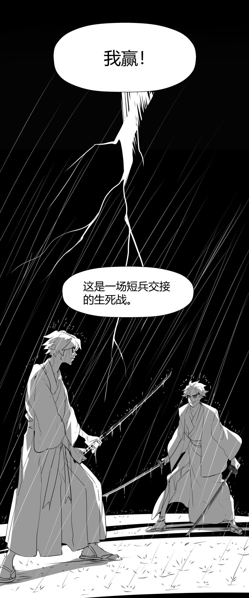第13话 All in