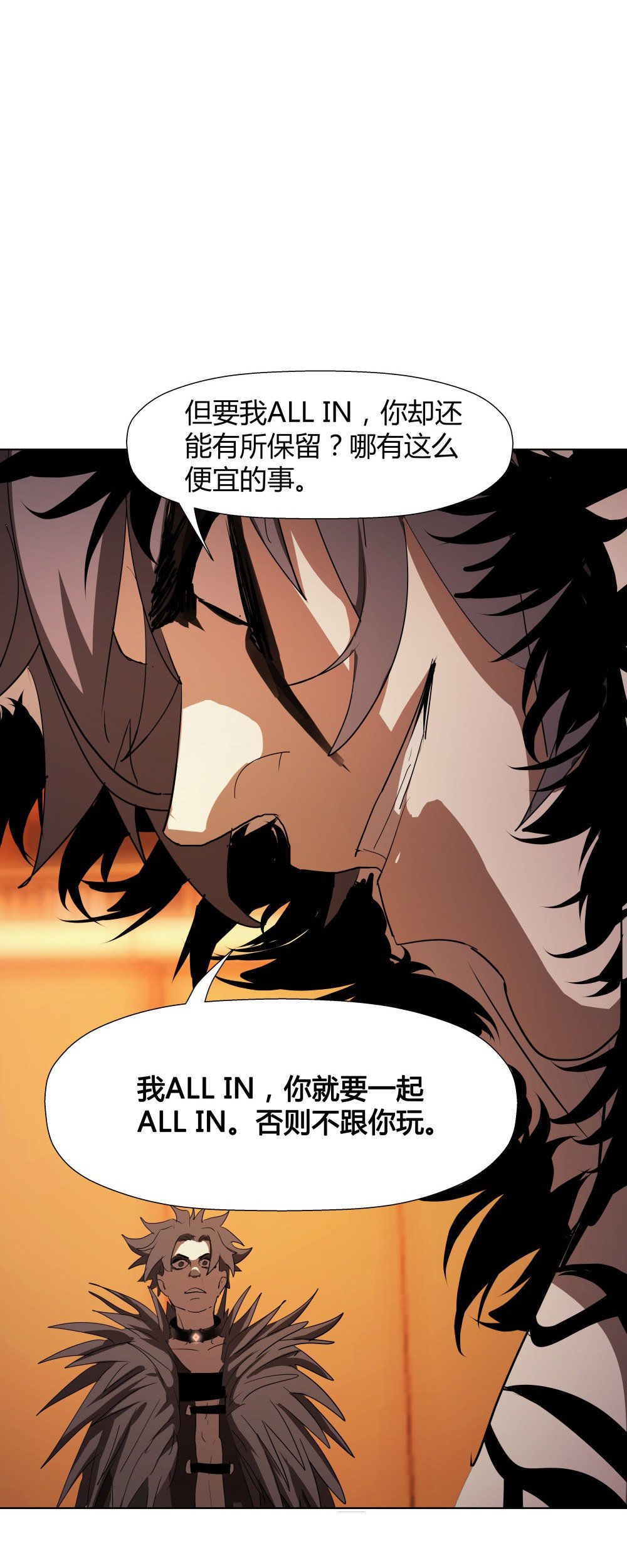 第13话 All in