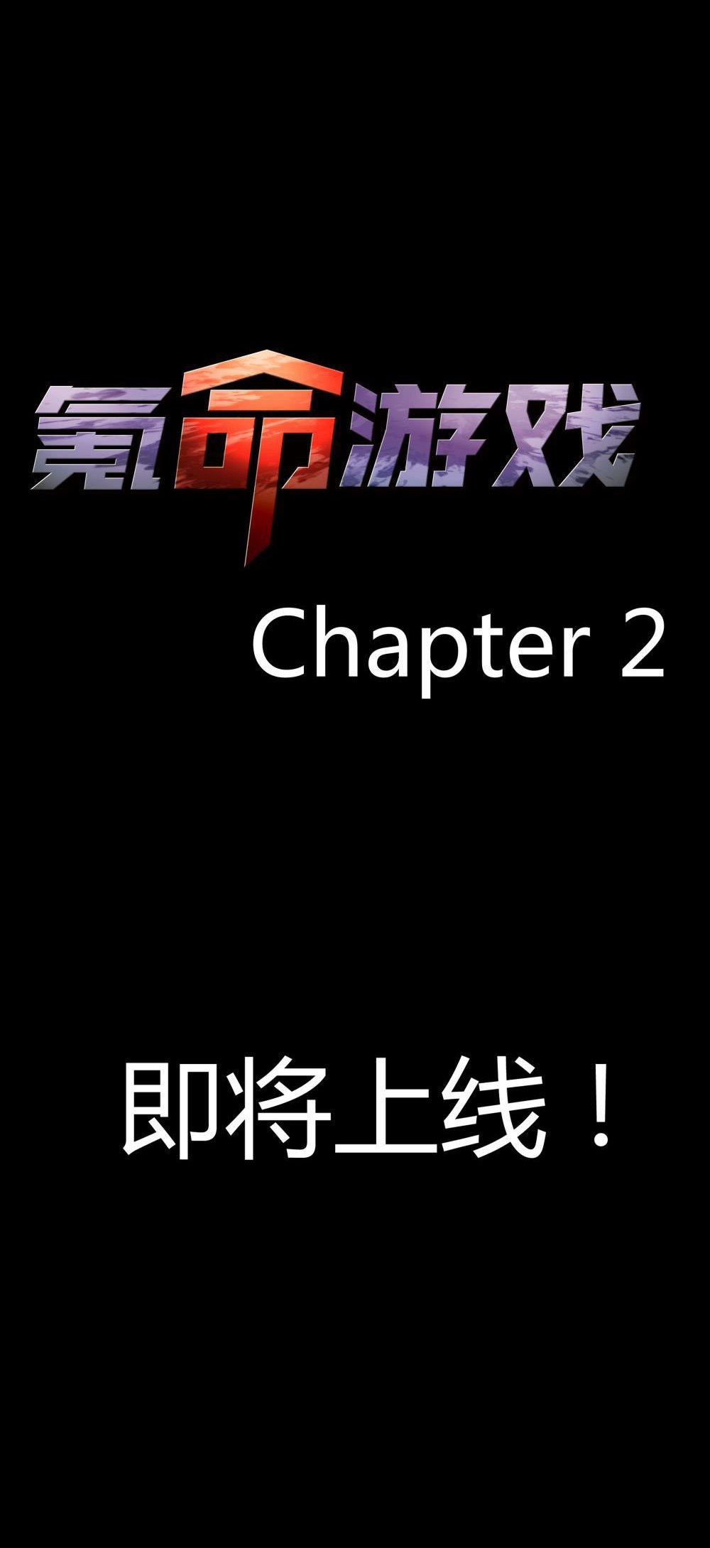 第二季预告