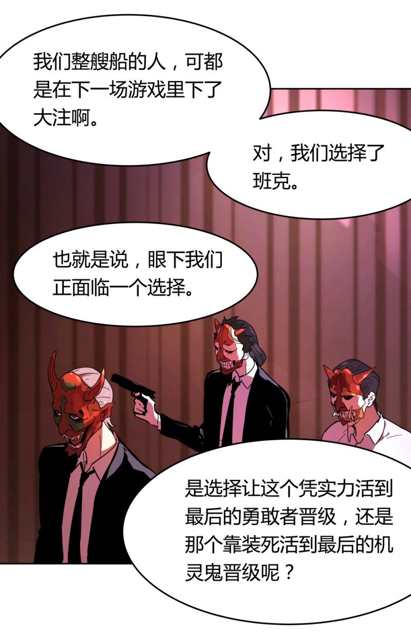 第54话 各人的选择