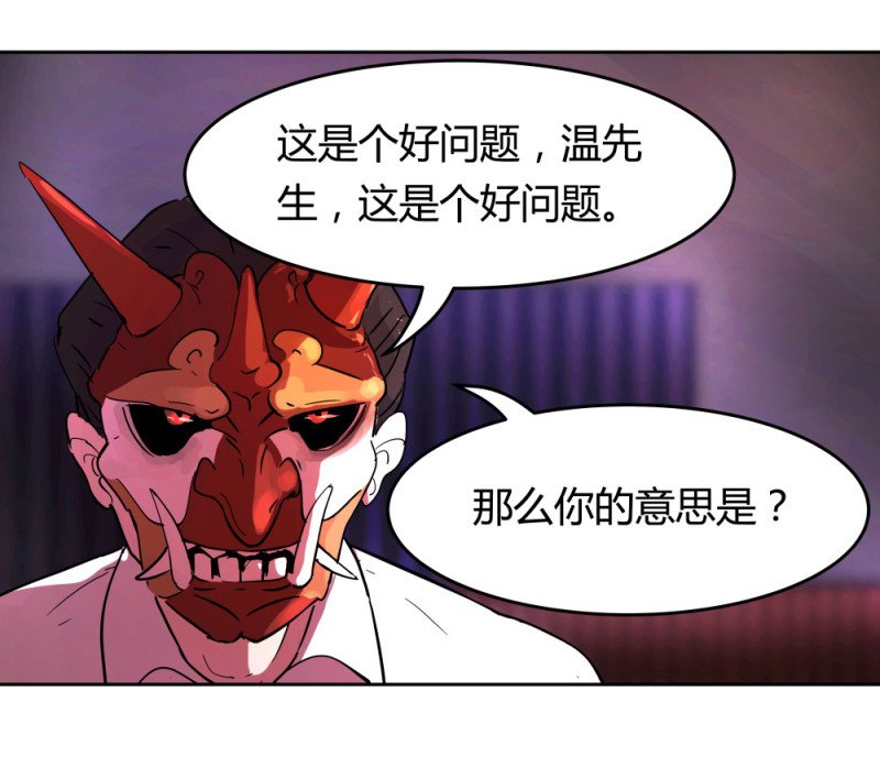 第54话 各人的选择