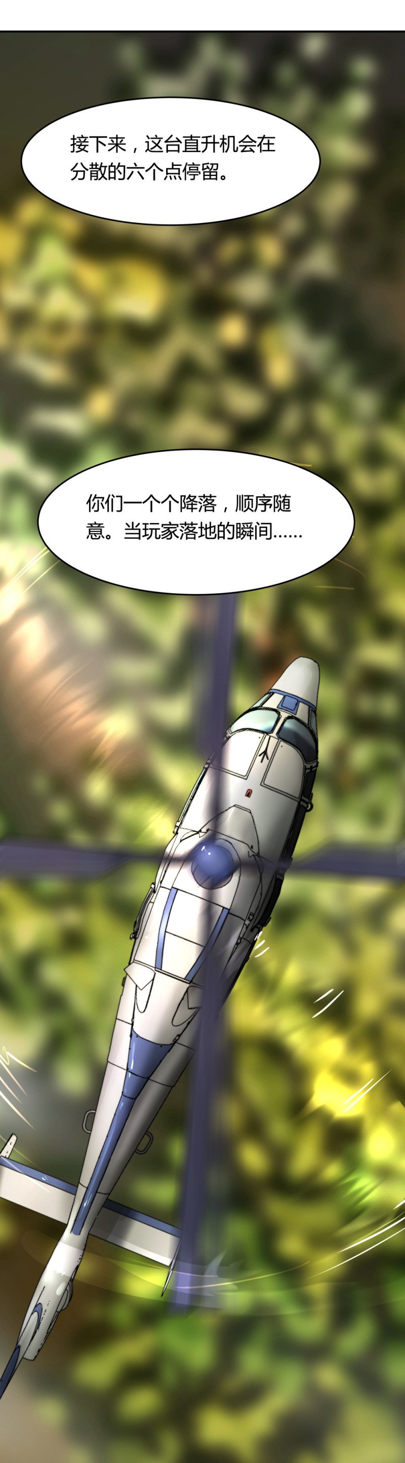 第55话 规则说明