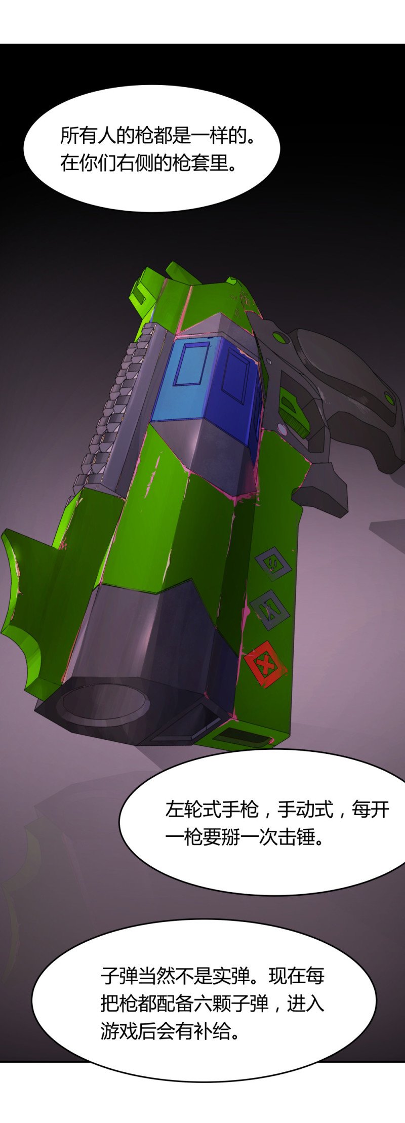 第55话 规则说明