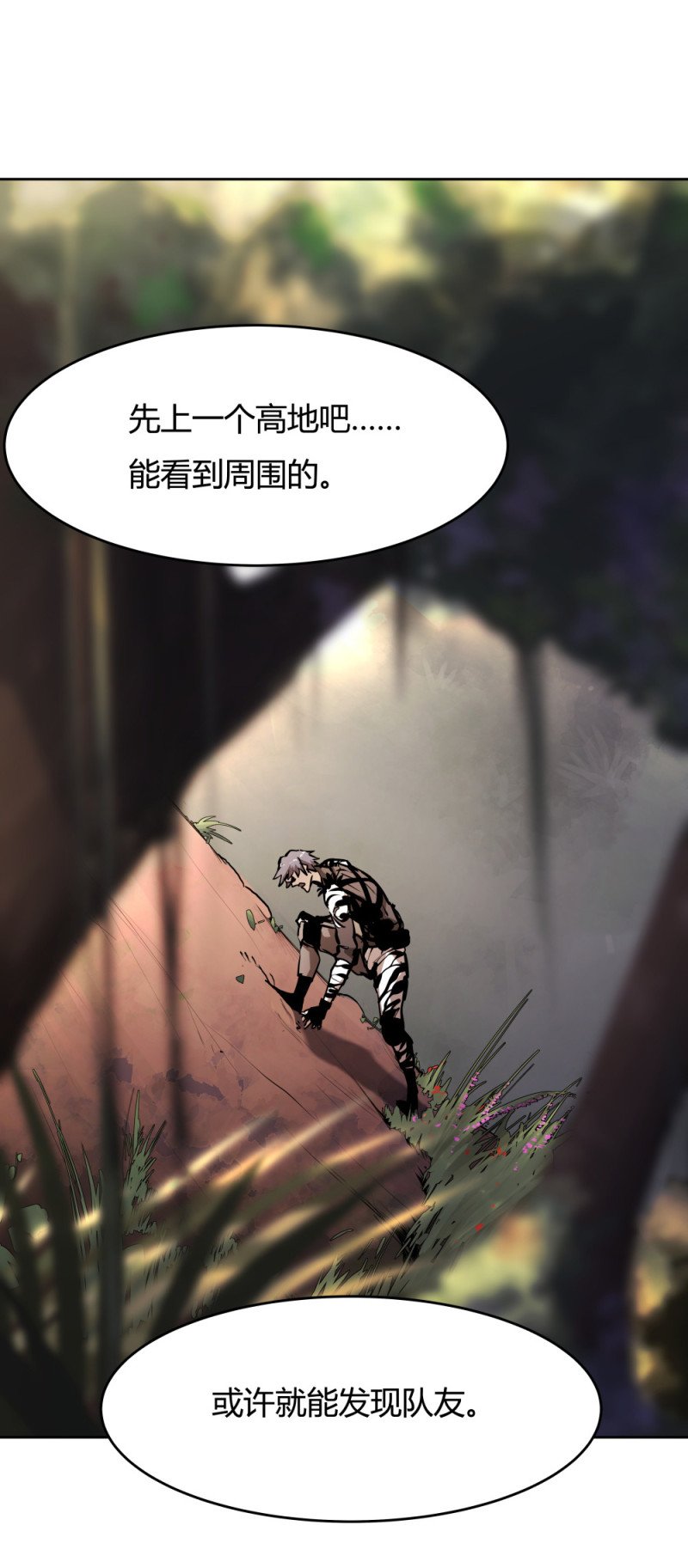 第57话 自己的破事