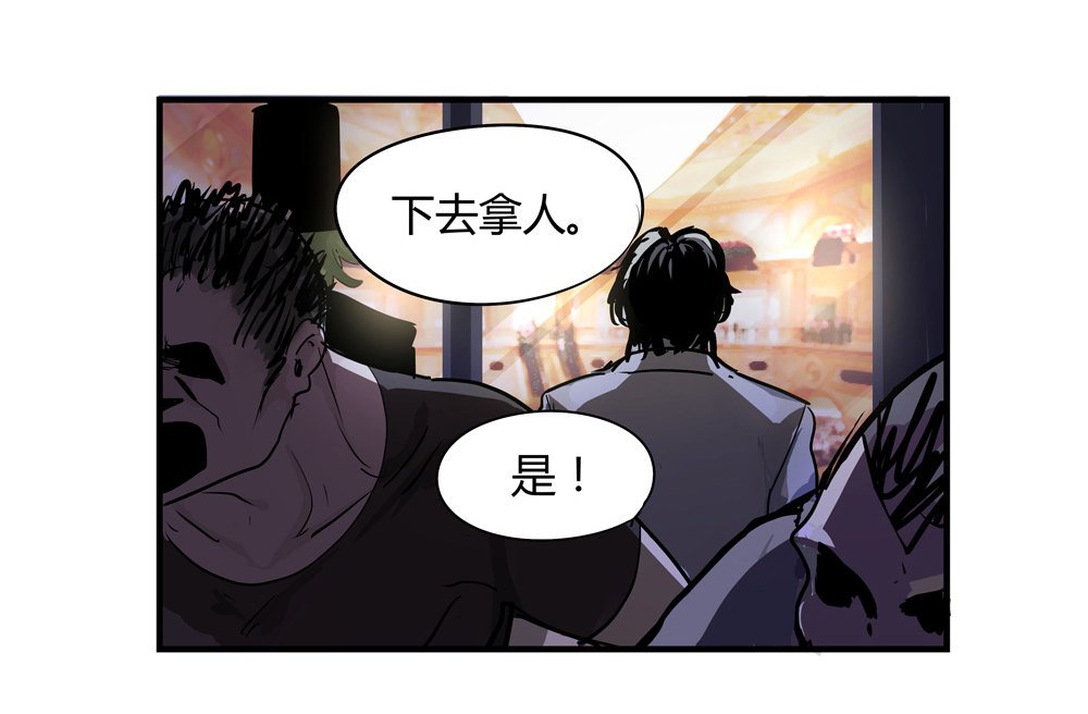 第2话 背叛