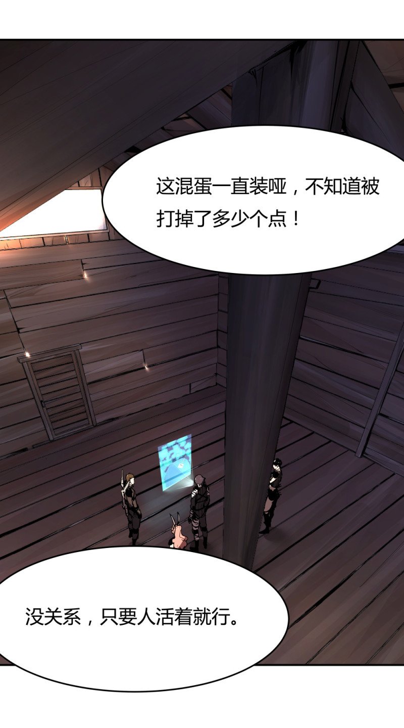 第59话 不幸中之大幸