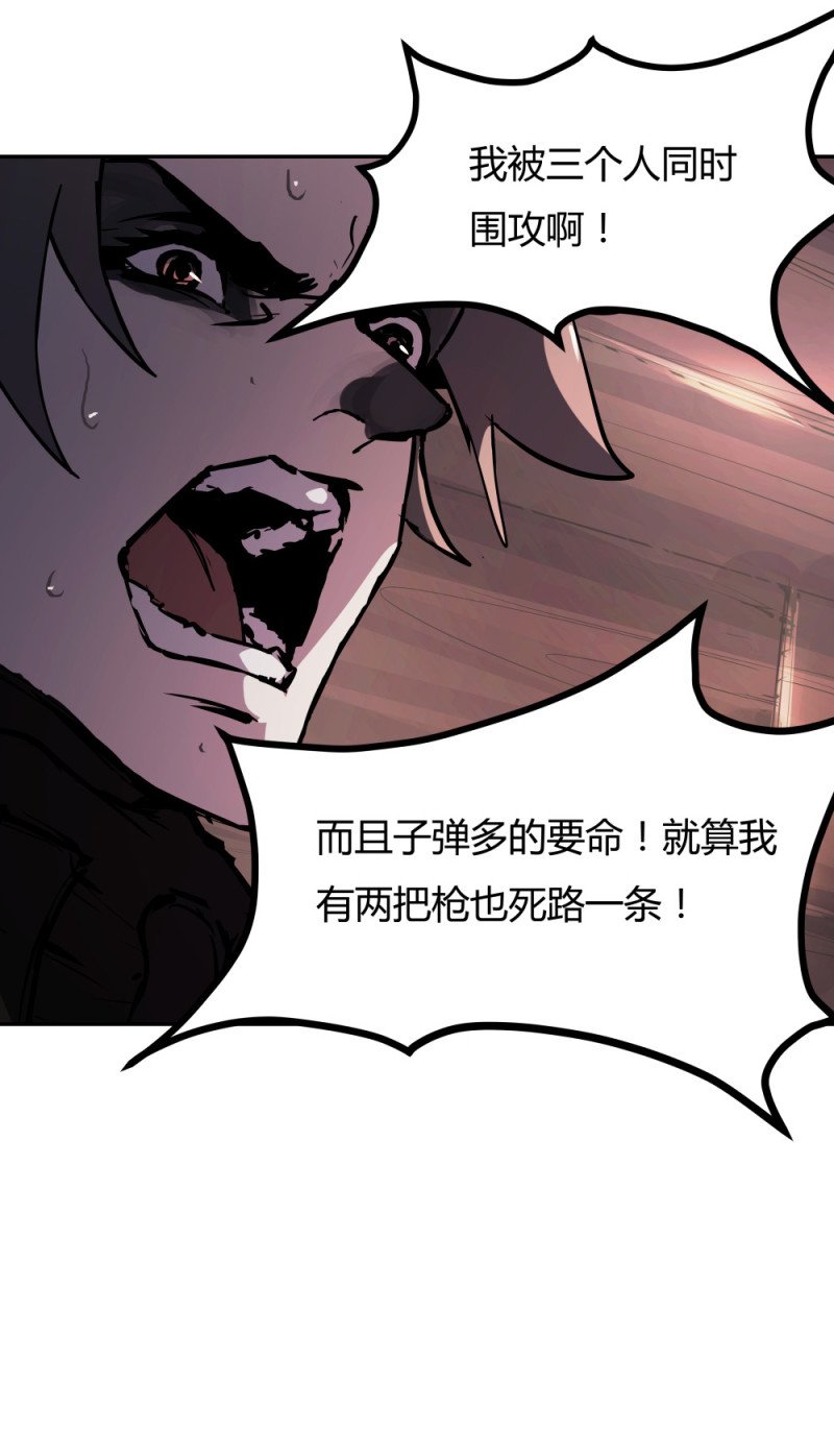 第59话 不幸中之大幸