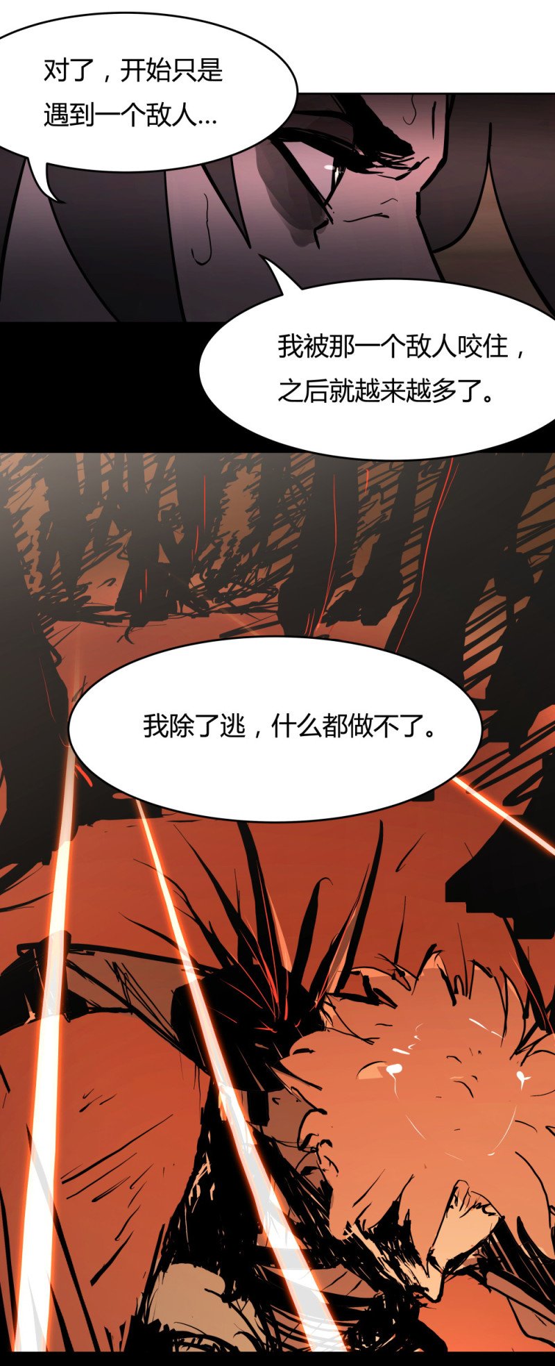 第59话 不幸中之大幸