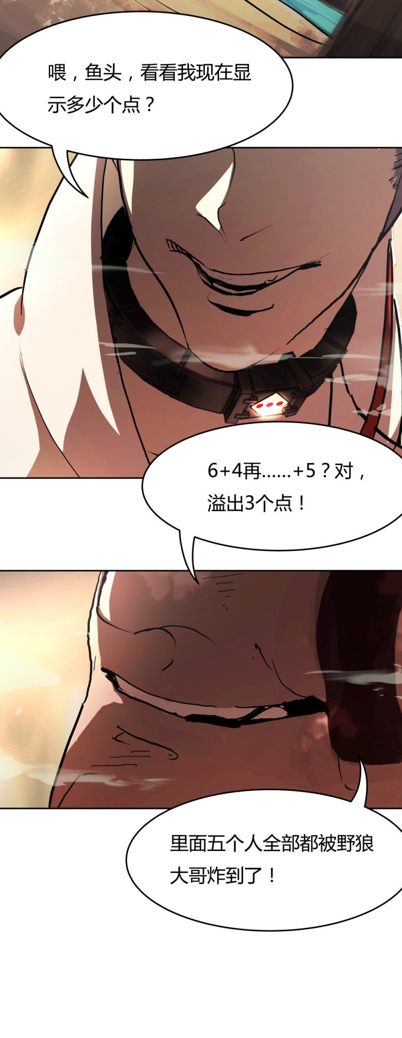 第60话 中伏