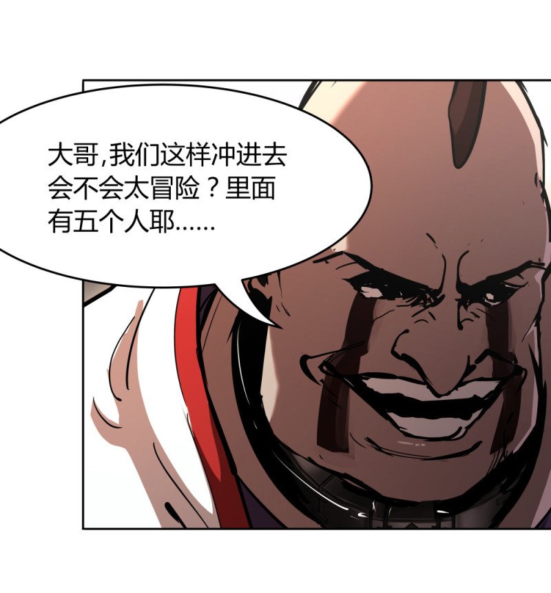 第61话 坐以待毙