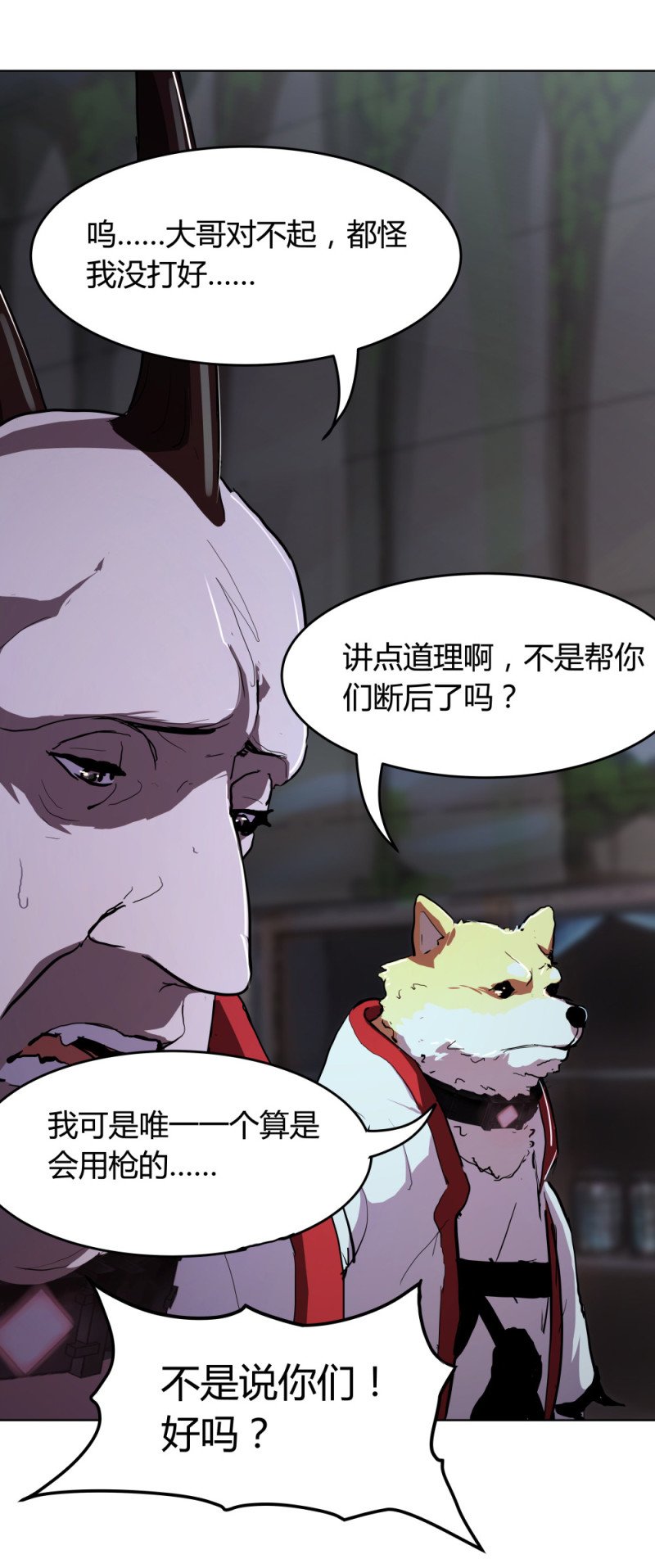 第65话 内讧