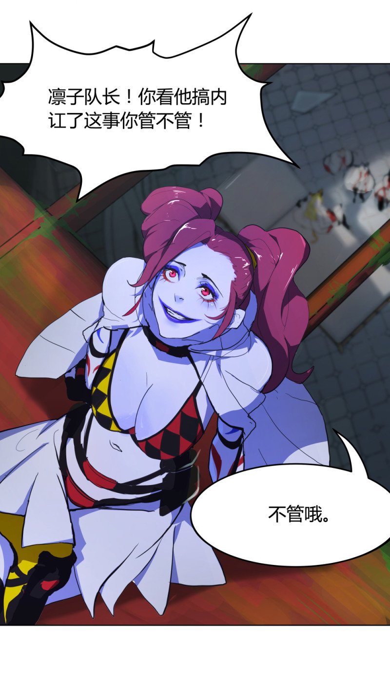 第65话 内讧