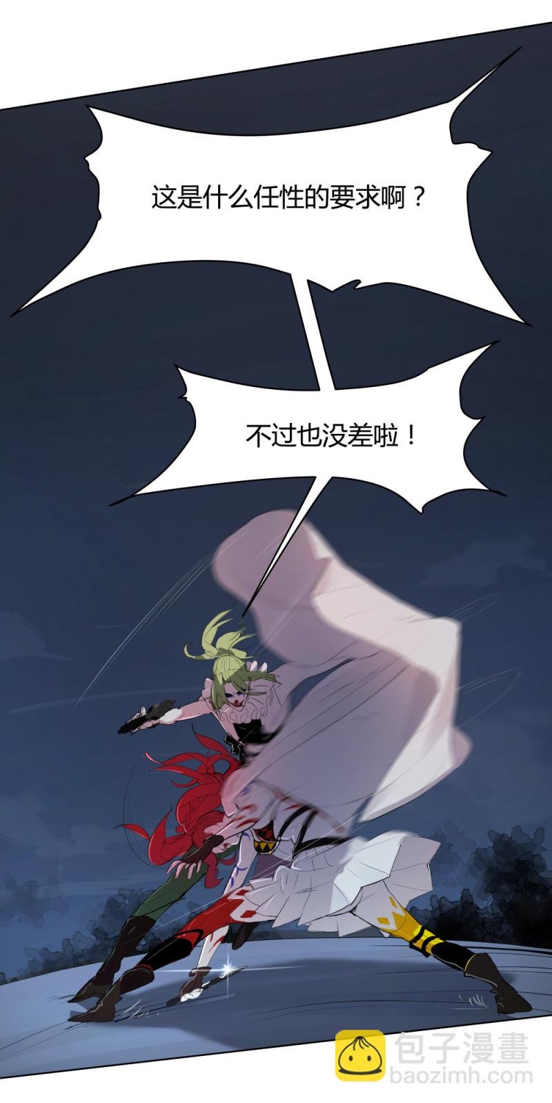 第66话 两个小丑