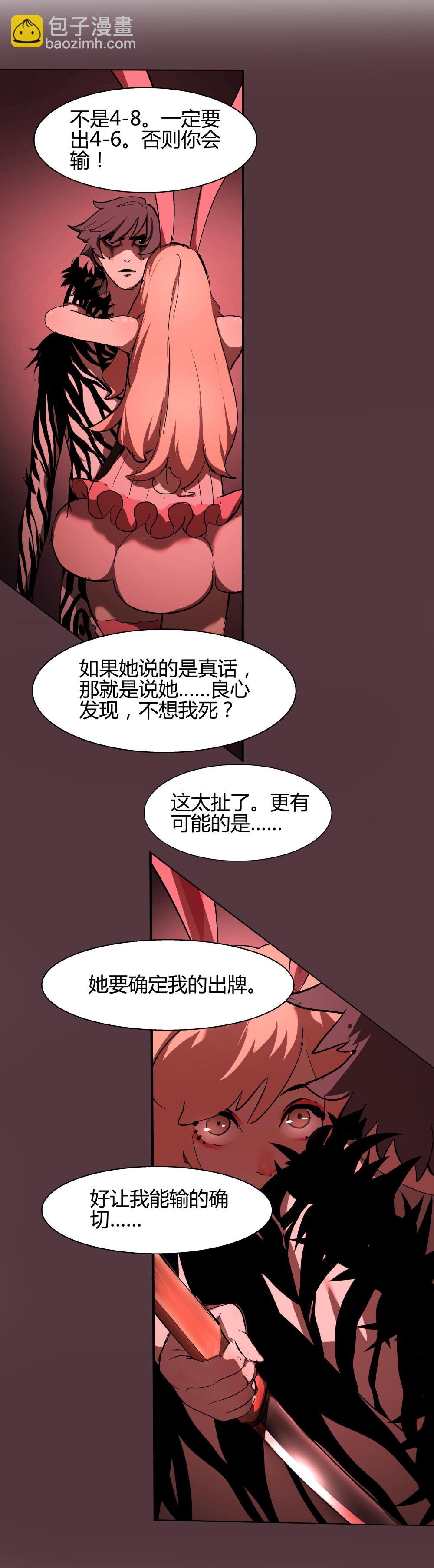 第28话 一念之差