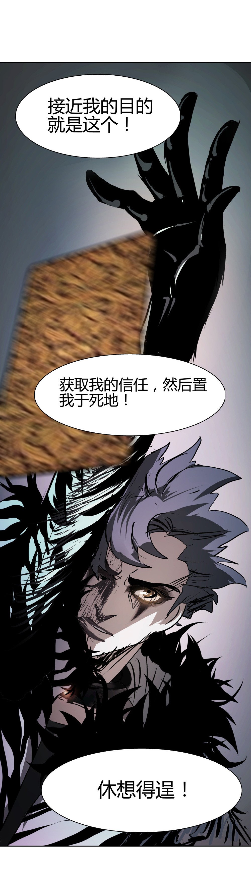 第28话 一念之差