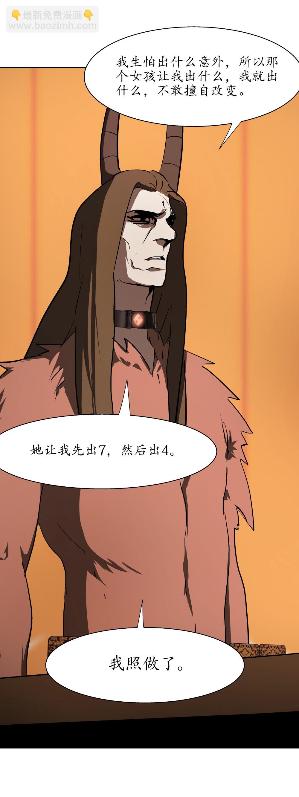 第28话 一念之差