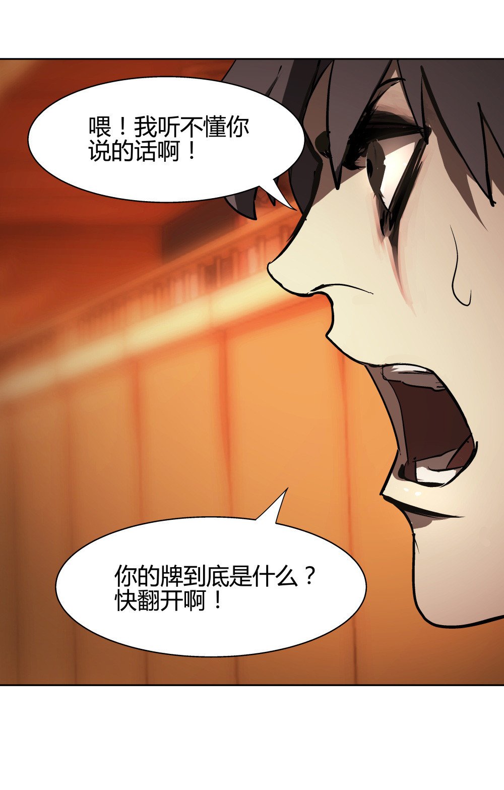 第28话 一念之差