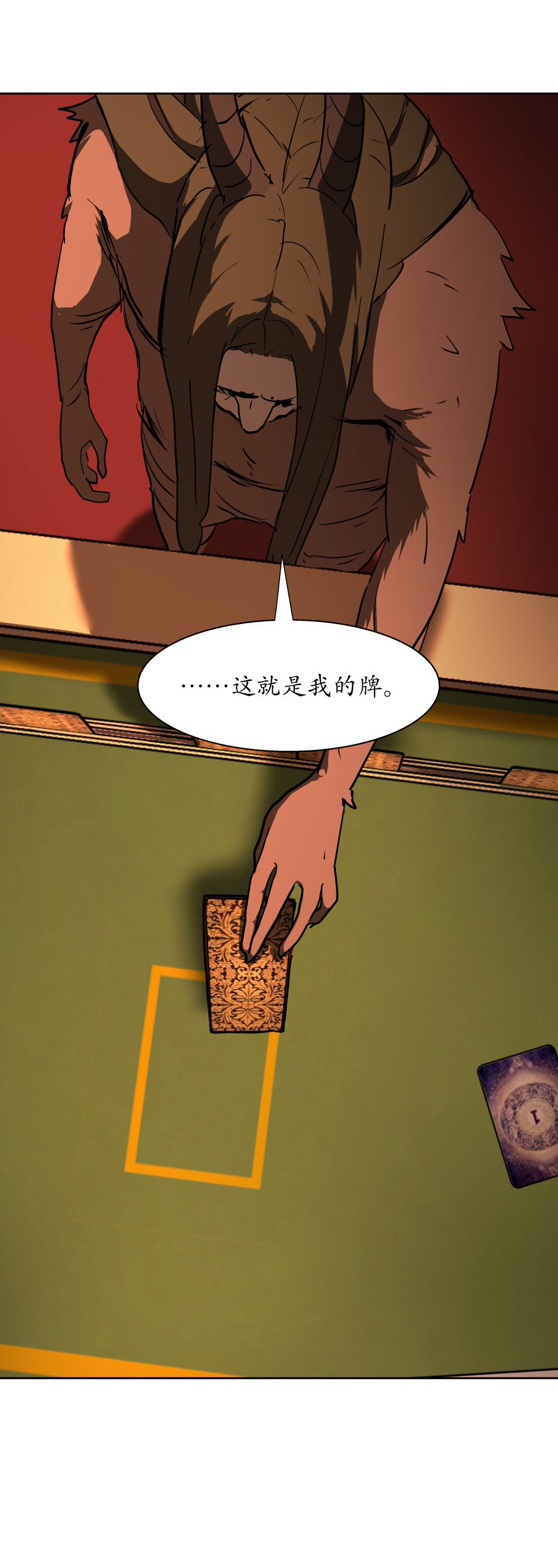 第28话 一念之差